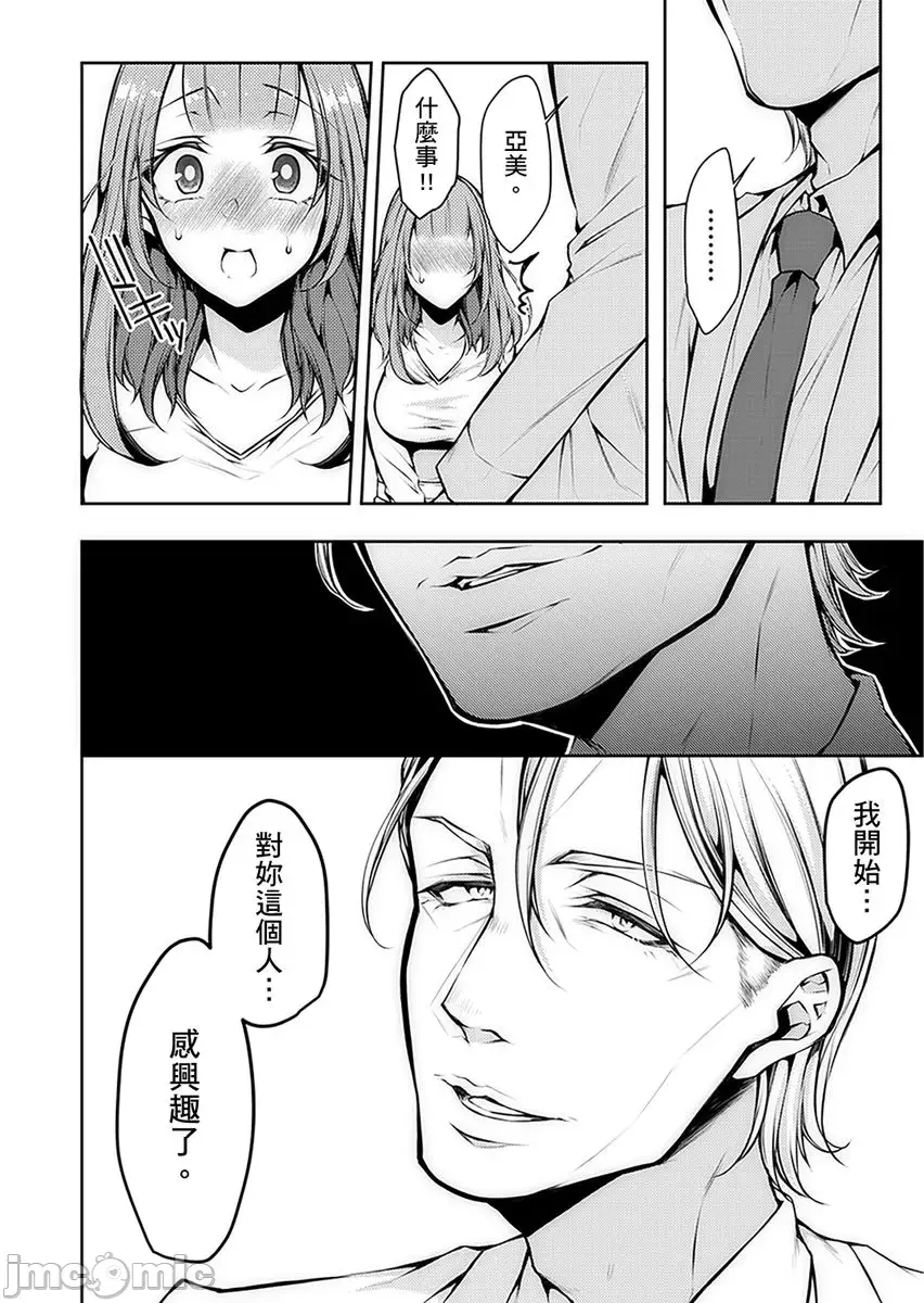 診察中にイッちゃダメぇ… 義父に奧まで寢っ取り診られて~第2話