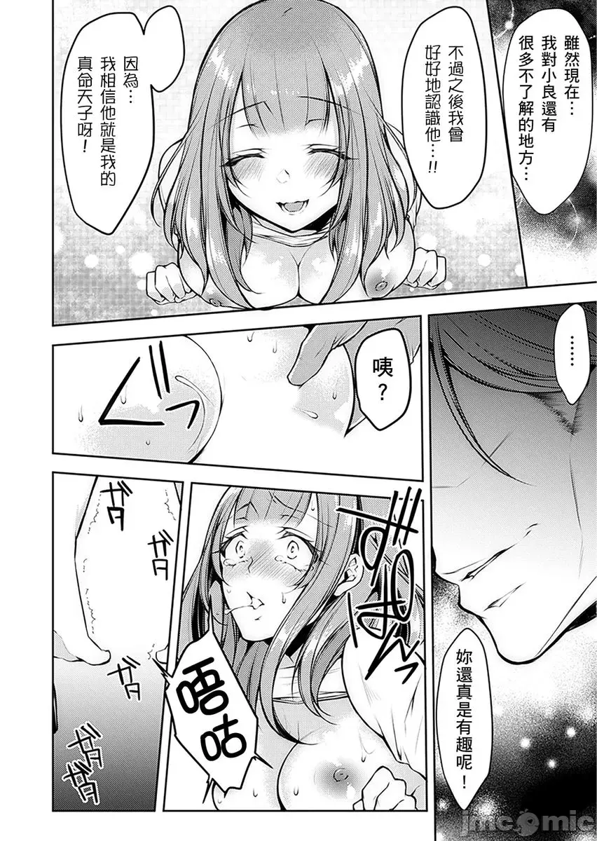 診察中にイッちゃダメぇ… 義父に奧まで寢っ取り診られて~第2話