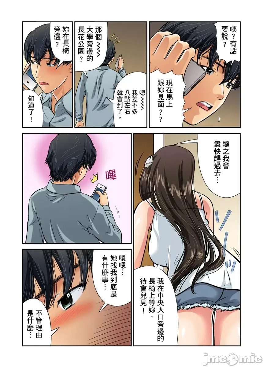 松阪剛志 お兄ちゃんに襲われちゃって…第2話