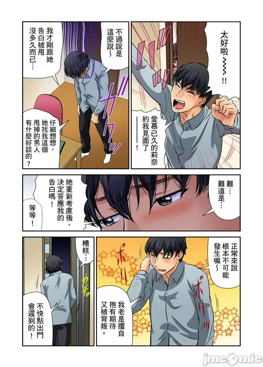 松阪剛志 お兄ちゃんに襲われちゃって…第2話