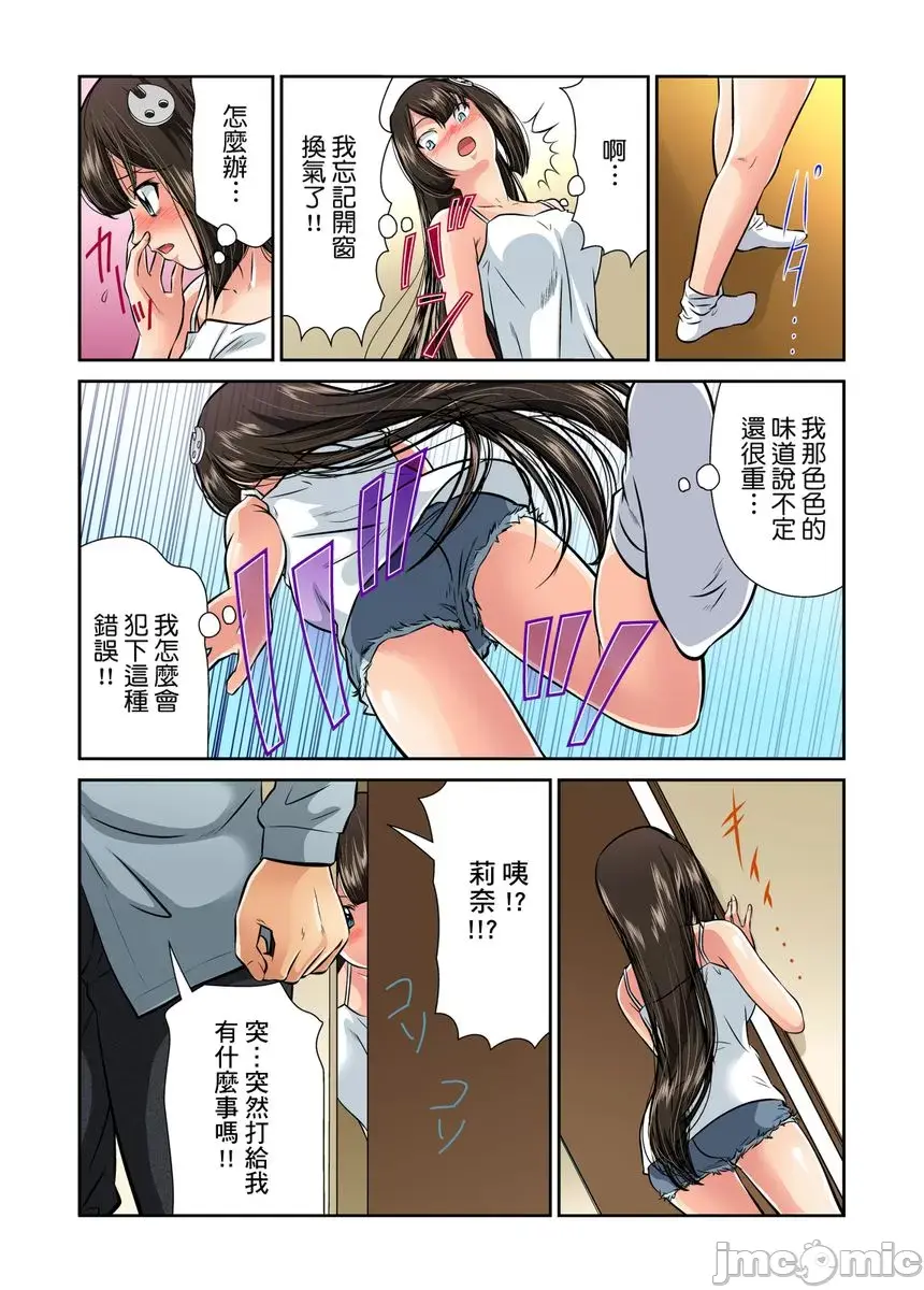 松阪剛志 お兄ちゃんに襲われちゃって…第2話