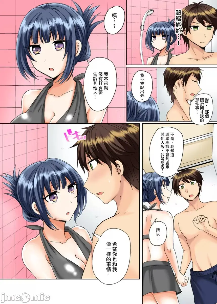 クラスメイトとプールで密著エッチ 濡れて擦れて感じちゃうっ~第2話