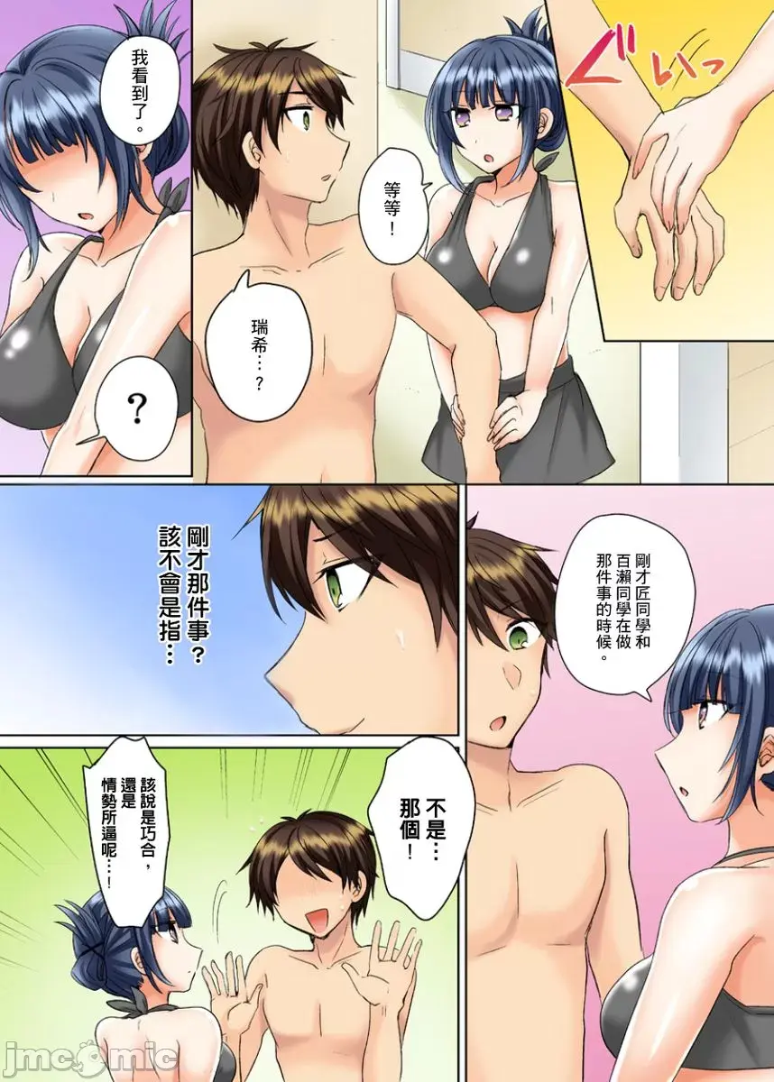 クラスメイトとプールで密著エッチ 濡れて擦れて感じちゃうっ~第2話