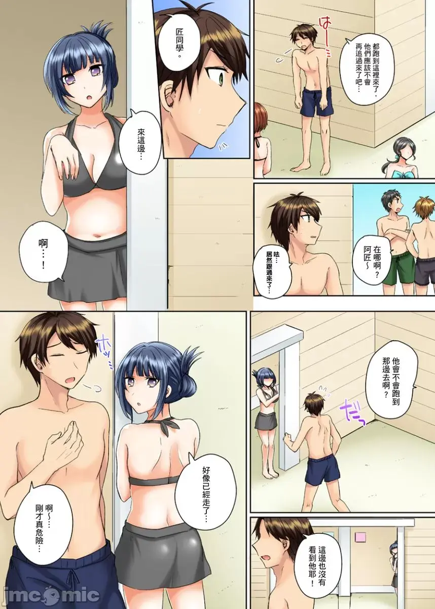 クラスメイトとプールで密著エッチ 濡れて擦れて感じちゃうっ~第2話
