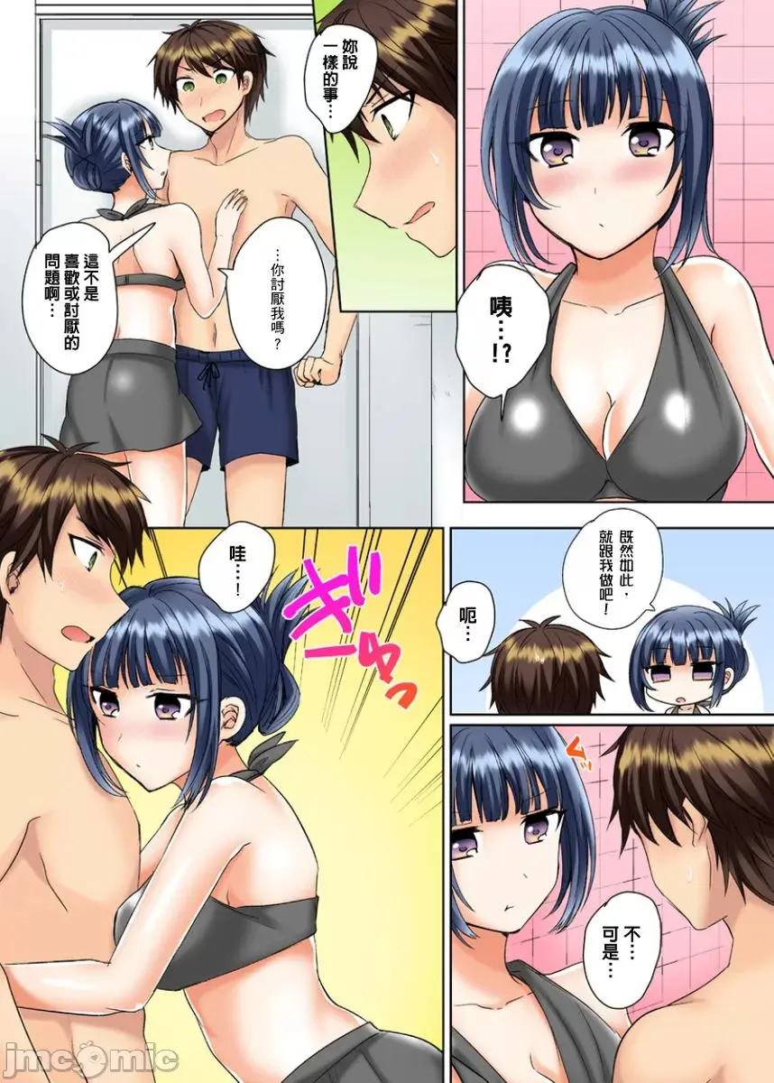 クラスメイトとプールで密著エッチ 濡れて擦れて感じちゃうっ~第2話