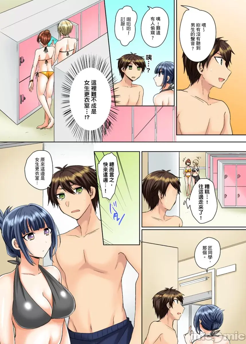 クラスメイトとプールで密著エッチ 濡れて擦れて感じちゃうっ~第2話