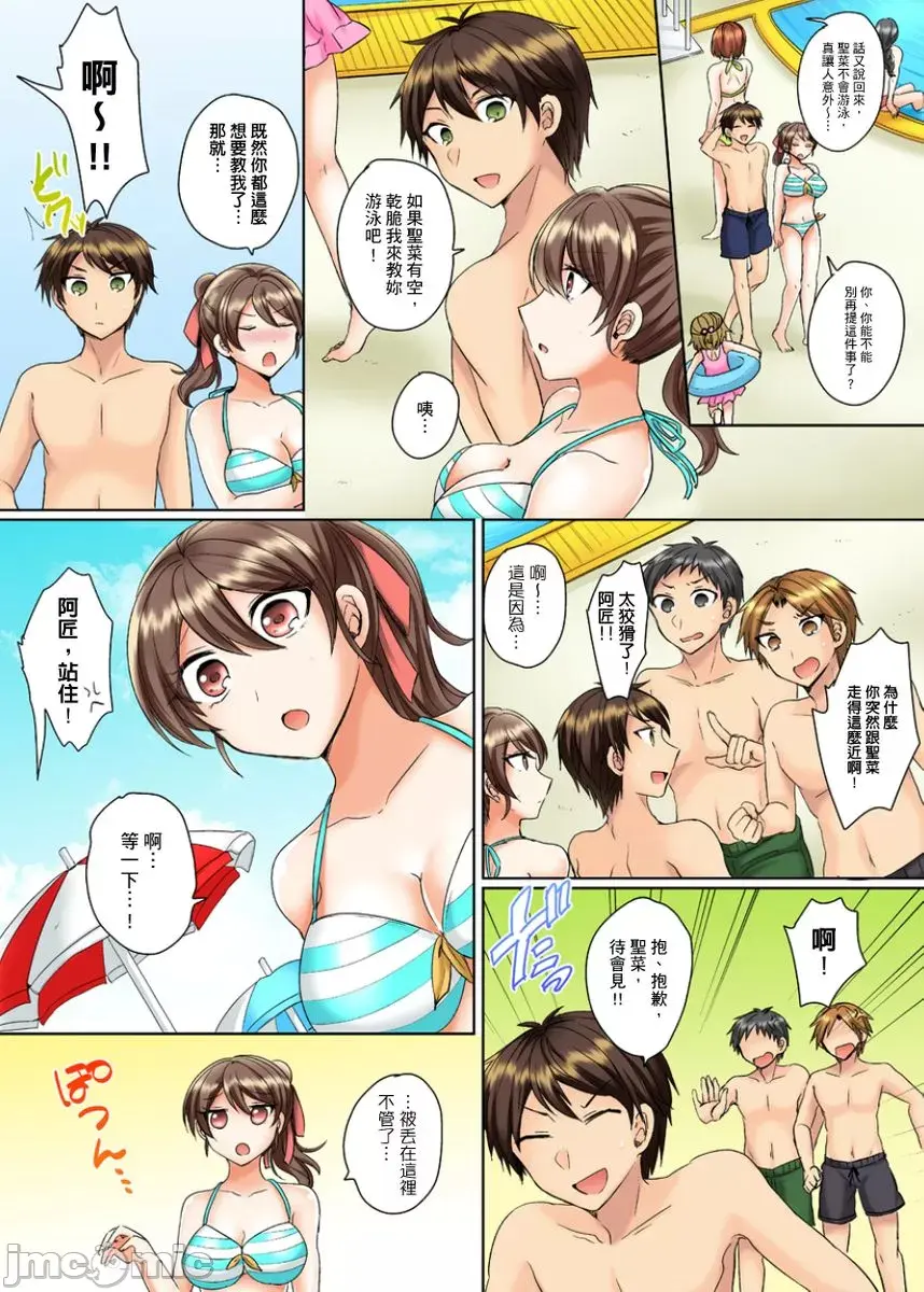 クラスメイトとプールで密著エッチ 濡れて擦れて感じちゃうっ~第2話