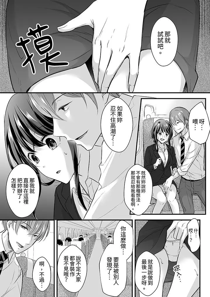 泥酔した私を亂暴にイカせる クズ先輩の容赦ないセックス~第7 8話