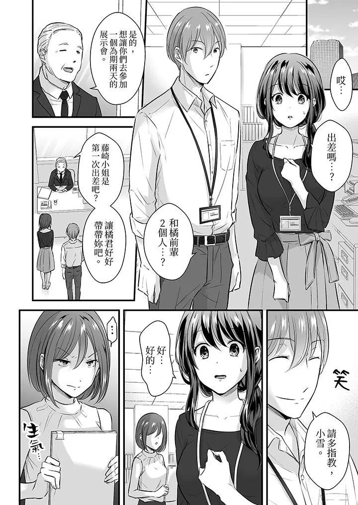 泥酔した私を亂暴にイカせる クズ先輩の容赦ないセックス~第7 8話