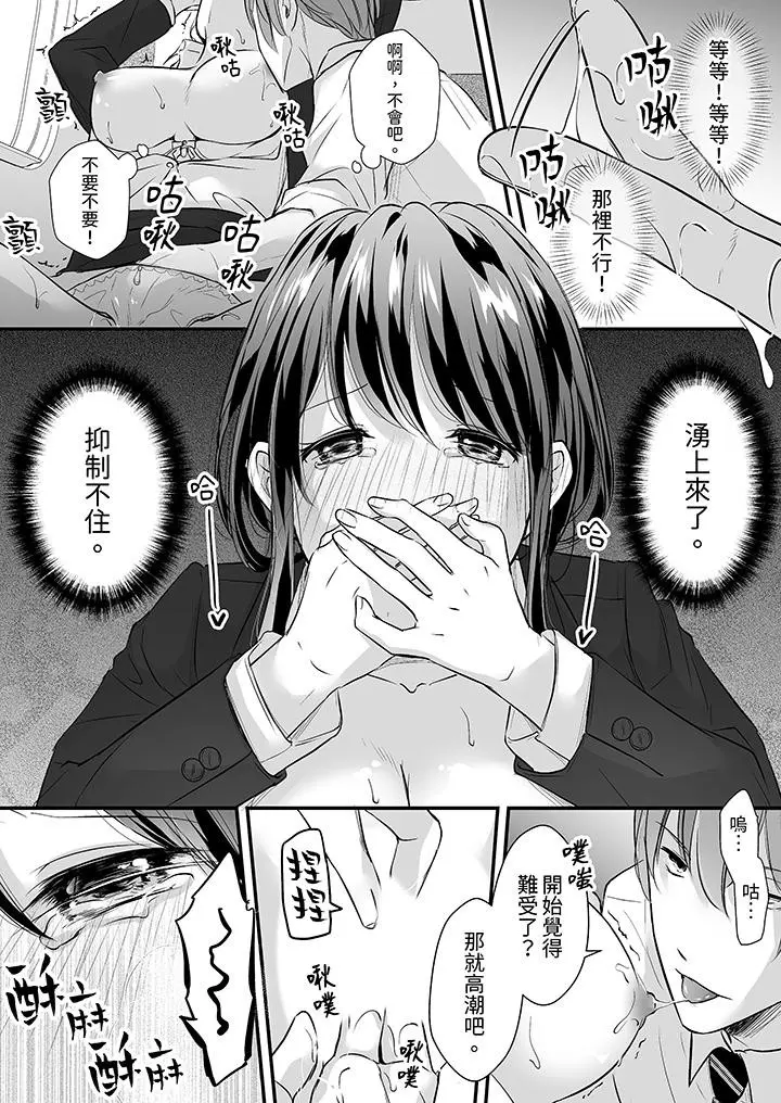 泥酔した私を亂暴にイカせる クズ先輩の容赦ないセックス~第7 8話