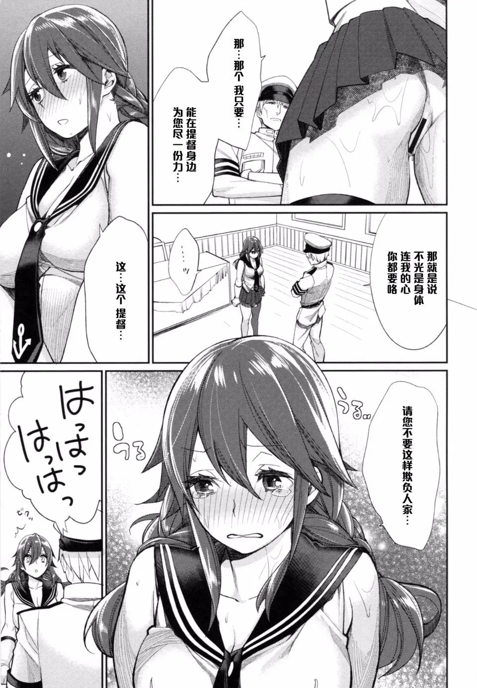 お好きなだけシュラスコ 艦隊これくしょん -艦これ-