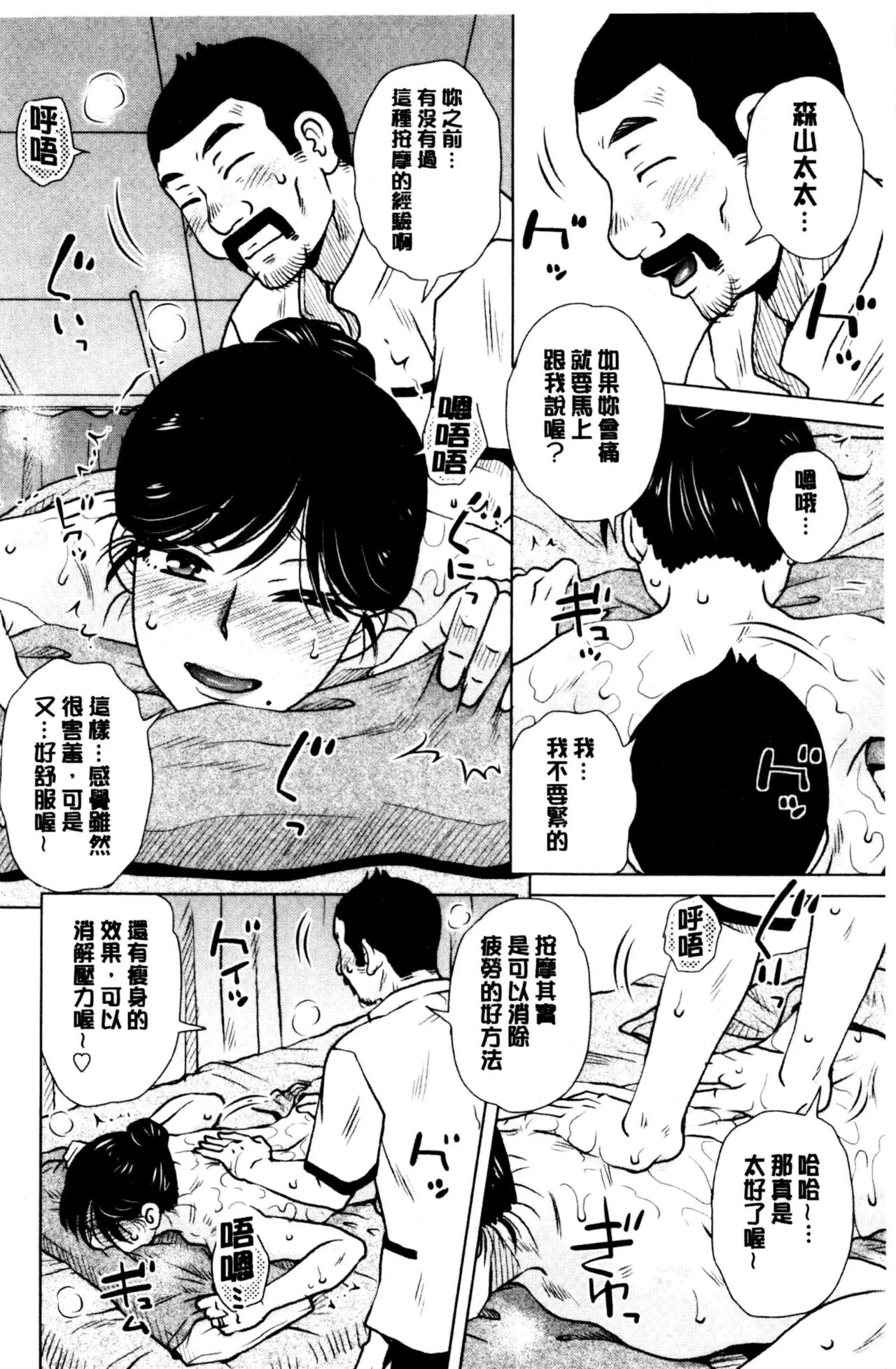 げすぇっくす-第9~10話 完