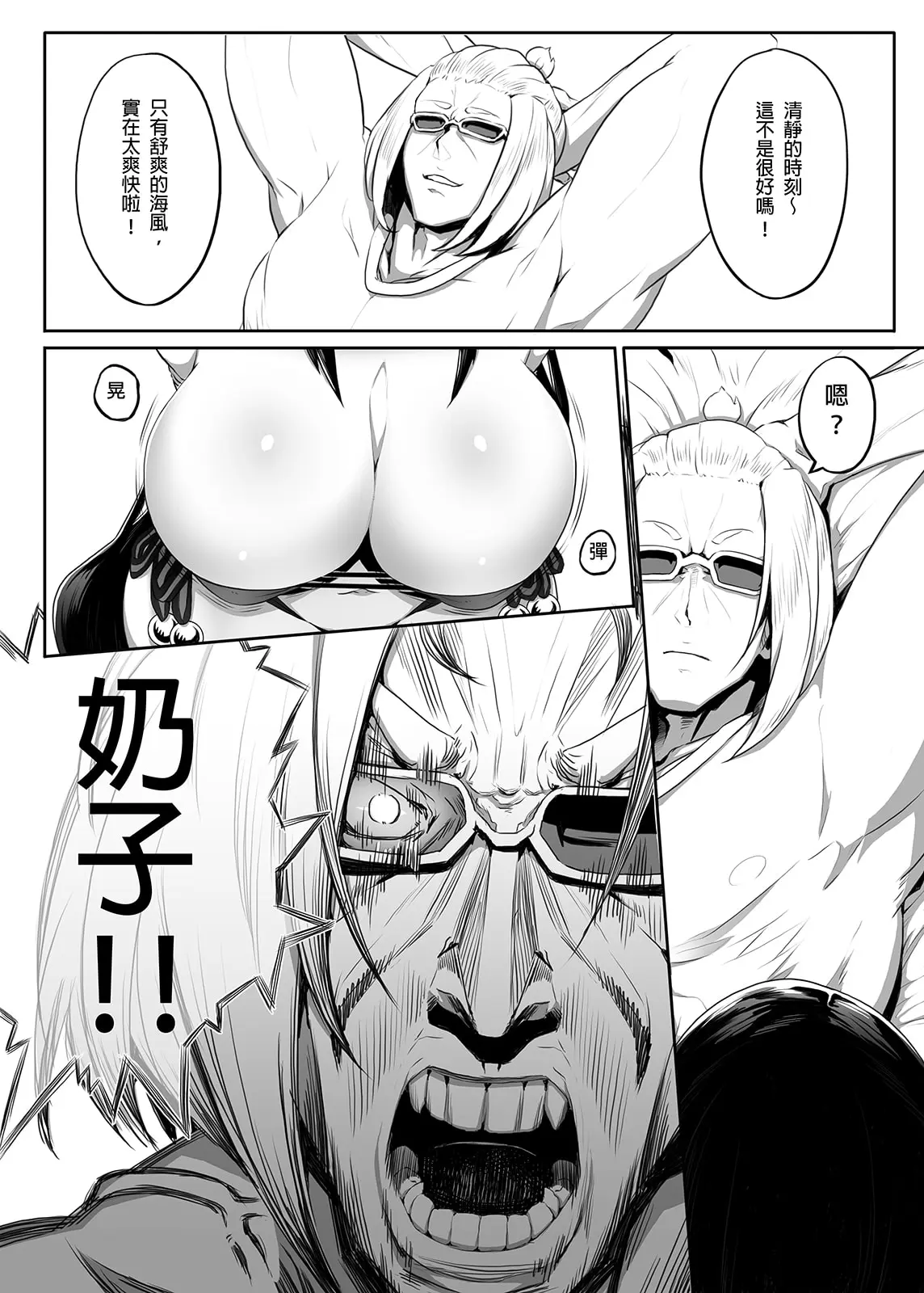 R18 Doujinshi-Gen Shigemitsu