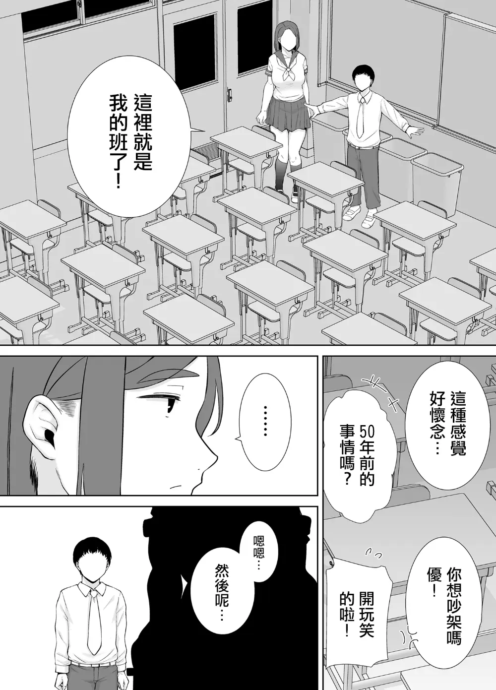 僕の母さんで、僕の好きな人 6