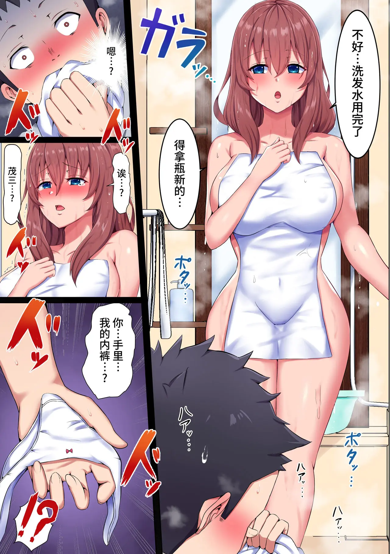 洗脳腕輪で美少女従姉妹たちを