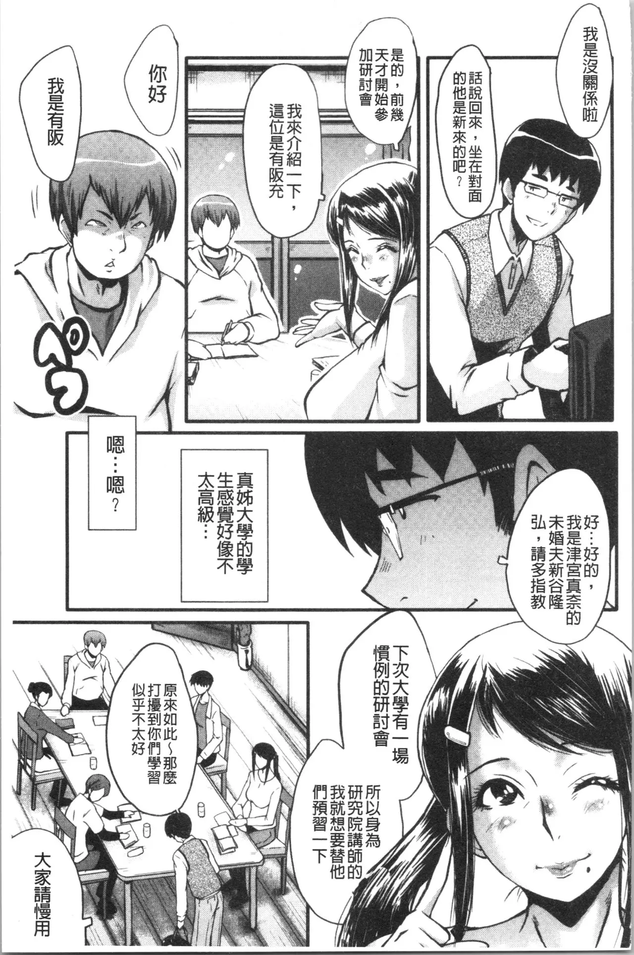 SINK 僕の彼女がクソガキに寢取られた話