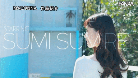 動圖 鷲見すみれ 圧倒的美顔なスレンダー人妻