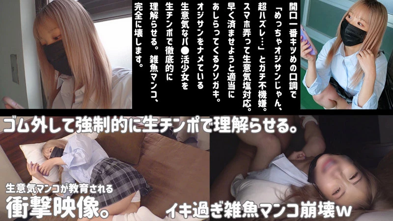 動圖 栄川乃亜 生意気制服ギャルとハメ撮り