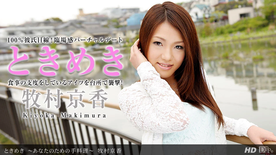 牧村京香 美尻少婦露出下半身使我性慾爆發