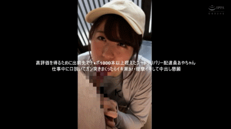 動圖 真宮あや 仕事中に口説いてガン突きまくったらイキ潮3L