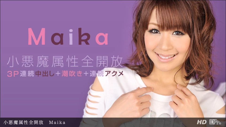 Maika 小惡魔辣妹挑逗2位壯男