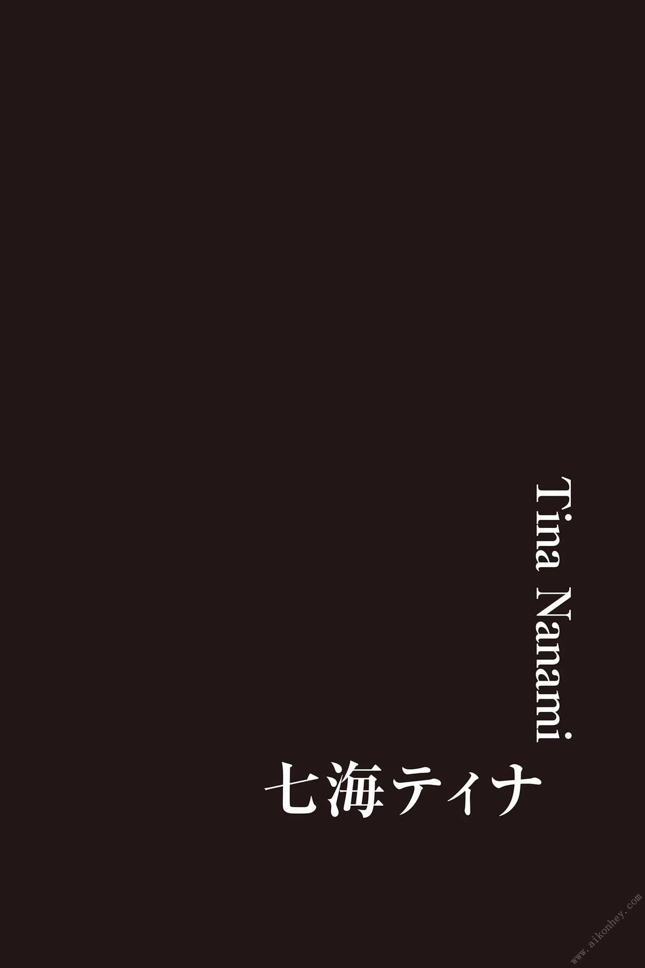 七海ティナ×胡桃まどか 週刊ポストデジタル寫真集