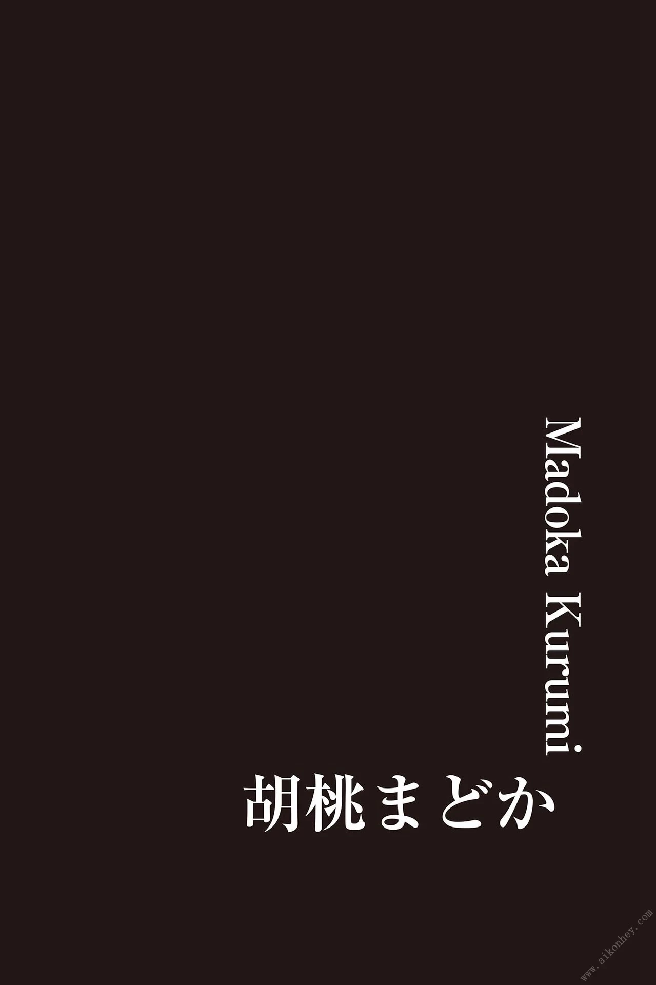 七海ティナ×胡桃まどか 週刊ポストデジタル寫真集