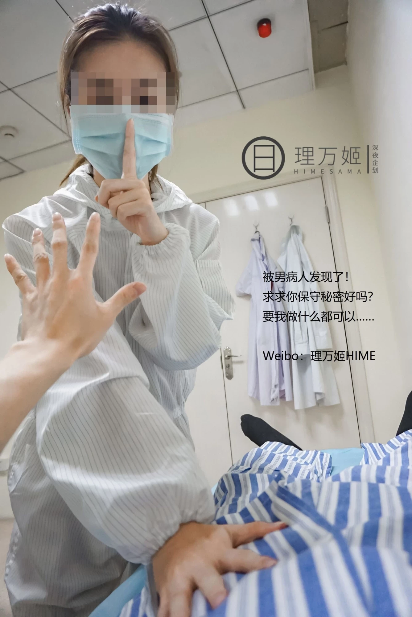 悶騷護理師大膽半夜全裸 銷魂身材讓病人把持不住