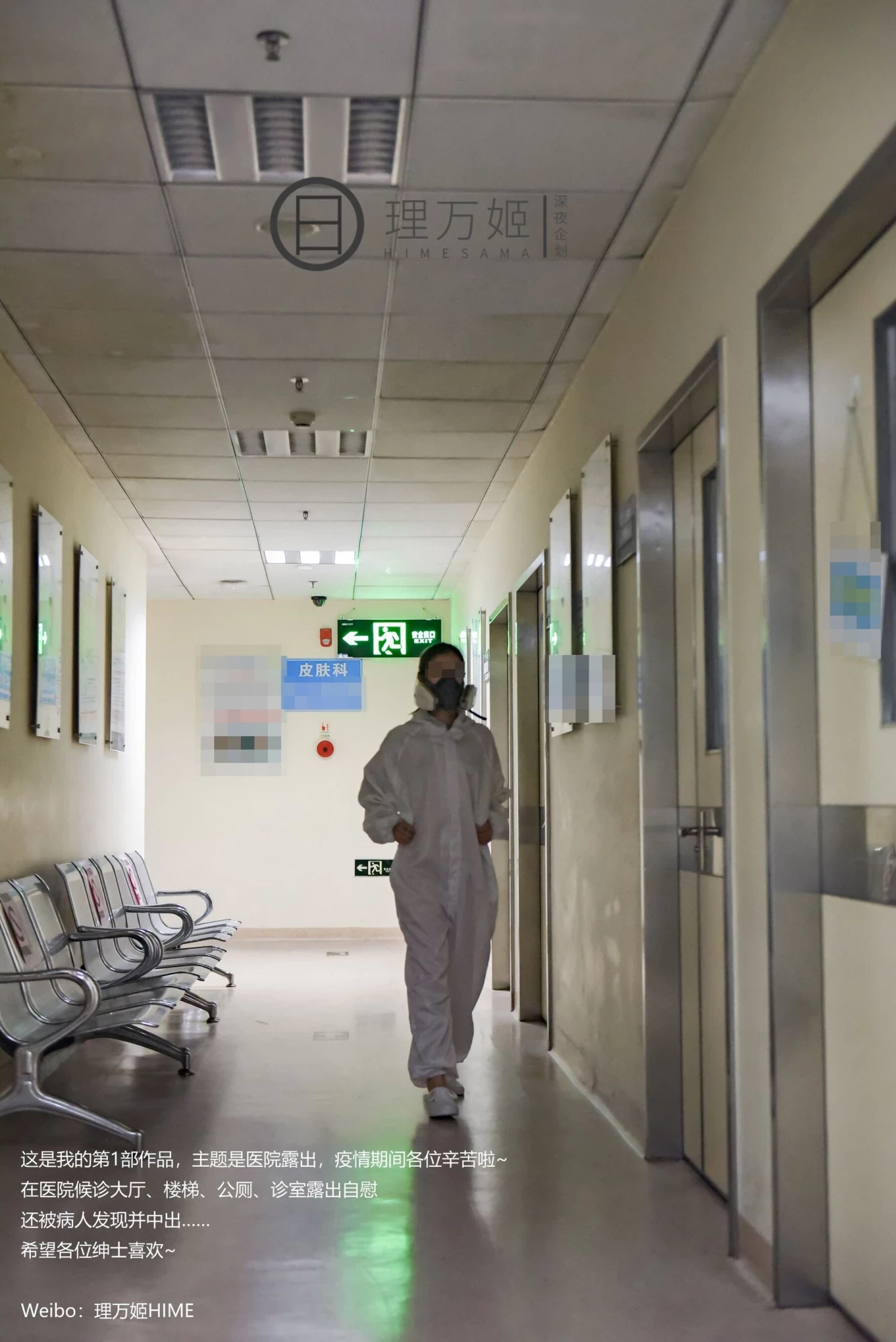 悶騷護理師大膽半夜全裸 銷魂身材讓病人把持不住