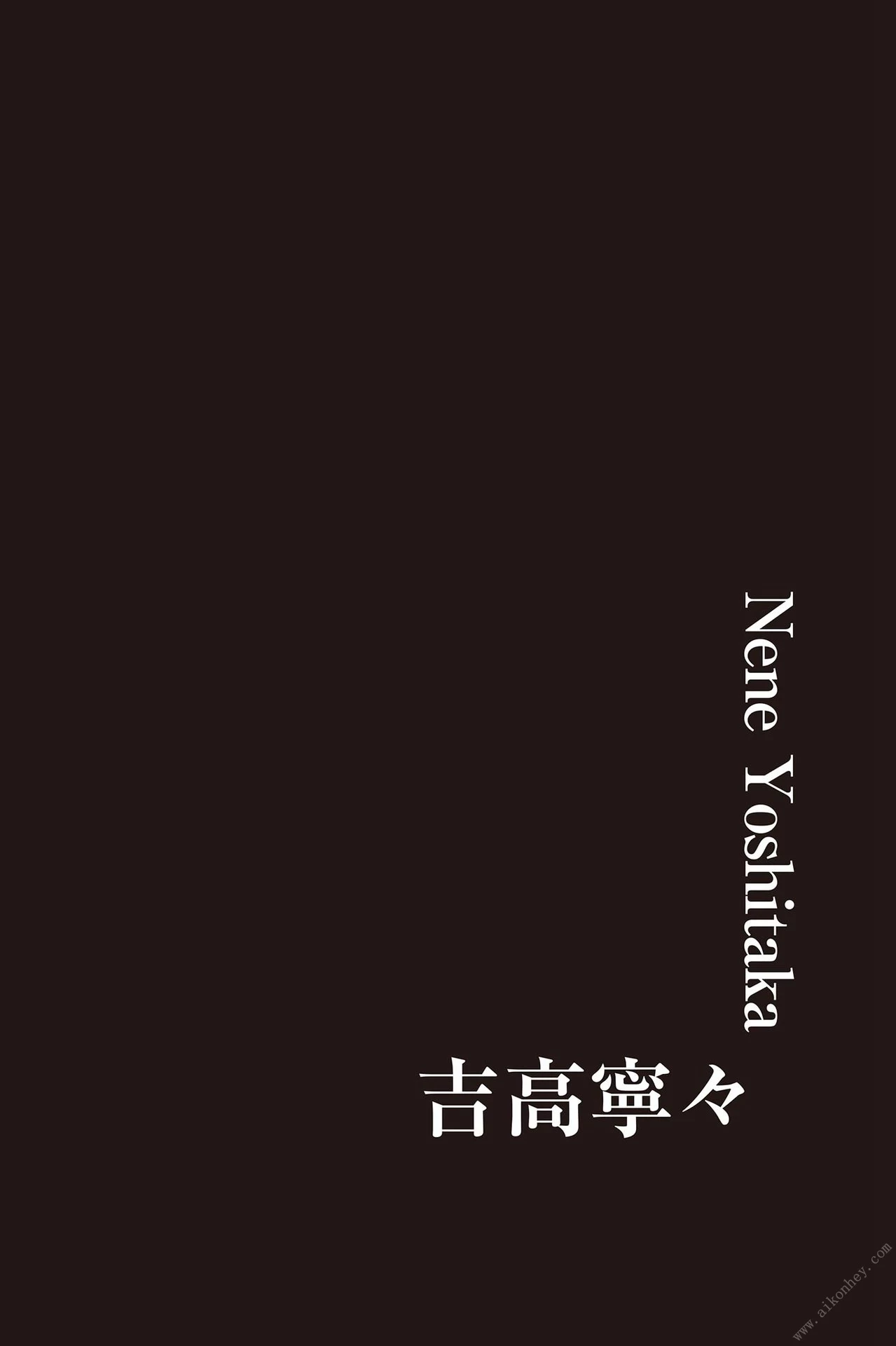 葵つかさ×吉高寧々 週刊ポストデジタル寫真集
