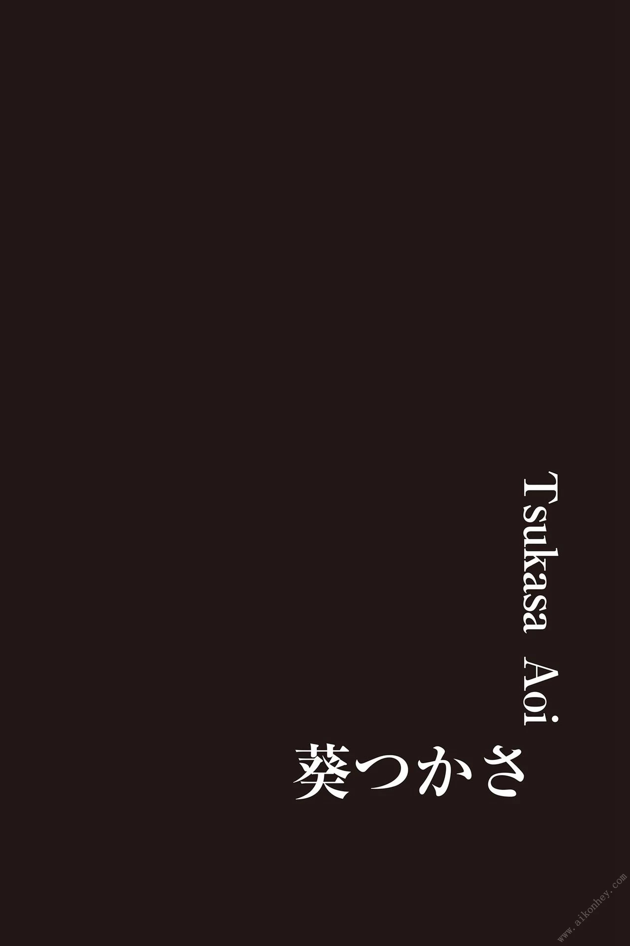 葵つかさ×吉高寧々 週刊ポストデジタル寫真集