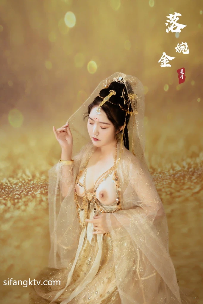 稀有古裝風 夏月