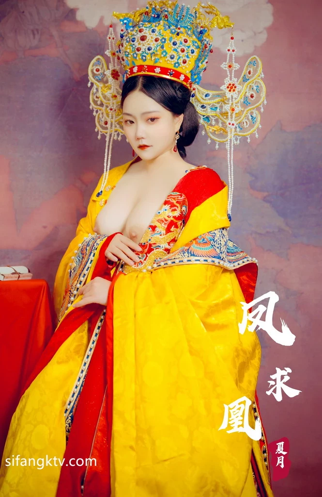稀有古裝風 夏月