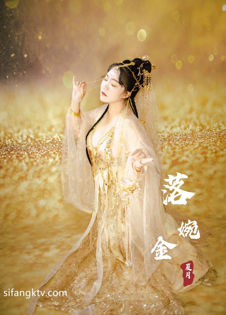 稀有古裝風 夏月
