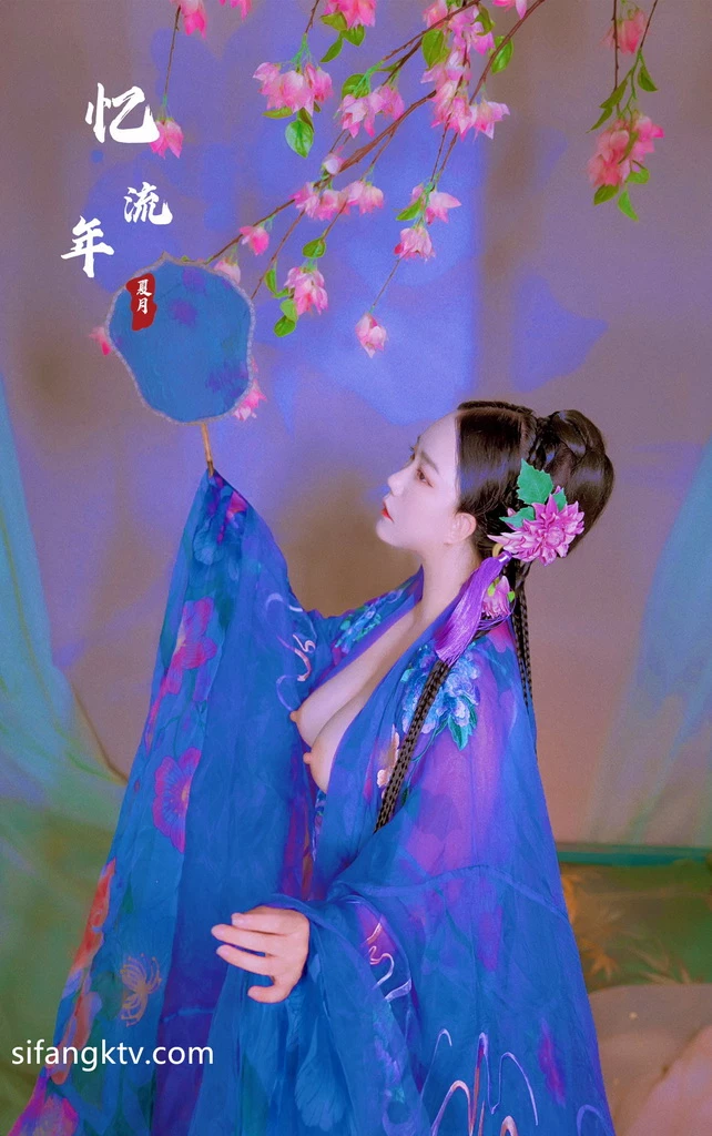 稀有古裝風 夏月