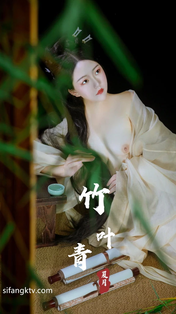 稀有古裝風 夏月