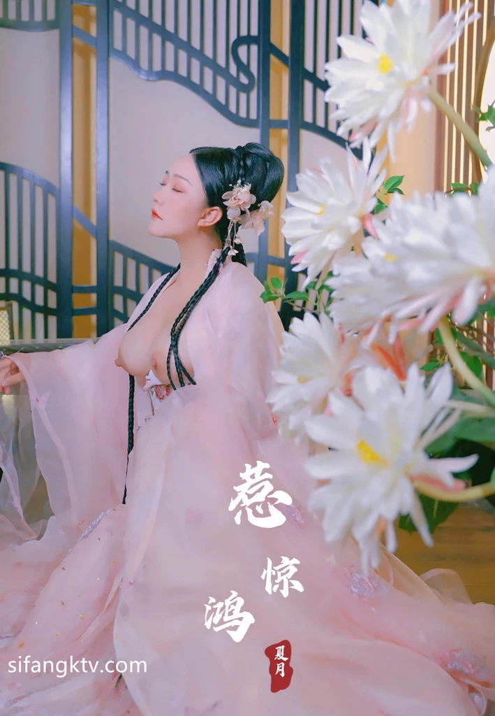 稀有古裝風 夏月