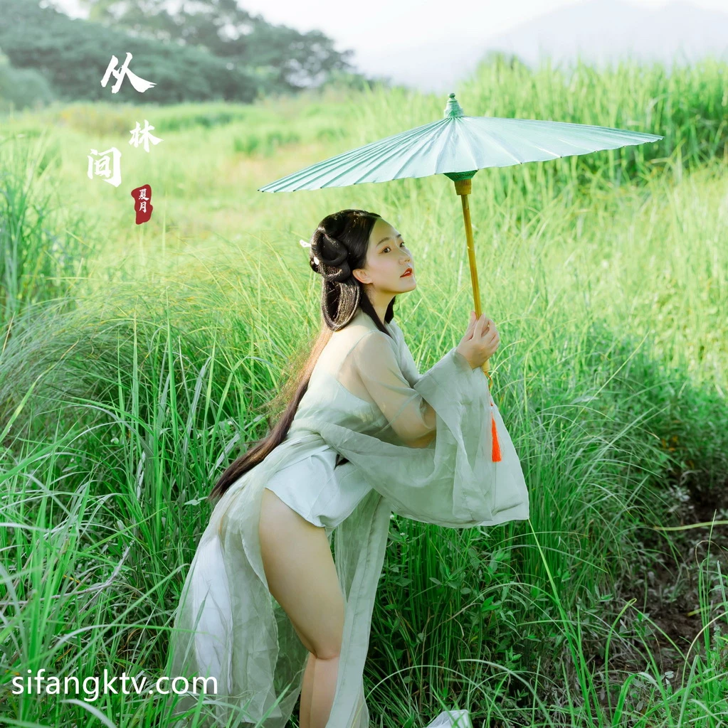 稀有古裝風 夏月