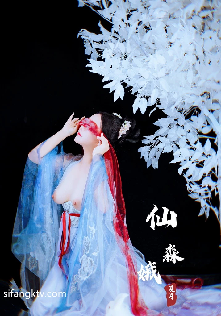 稀有古裝風 夏月