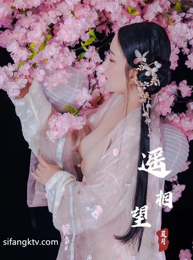 稀有古裝風 夏月