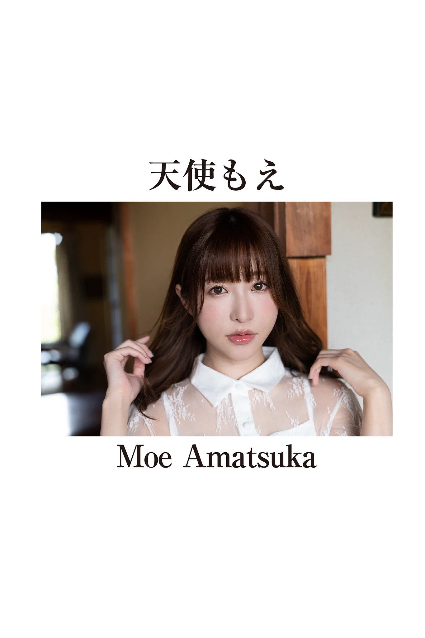 Beastar ANGELS Three naked sisters Moe Amatsuka