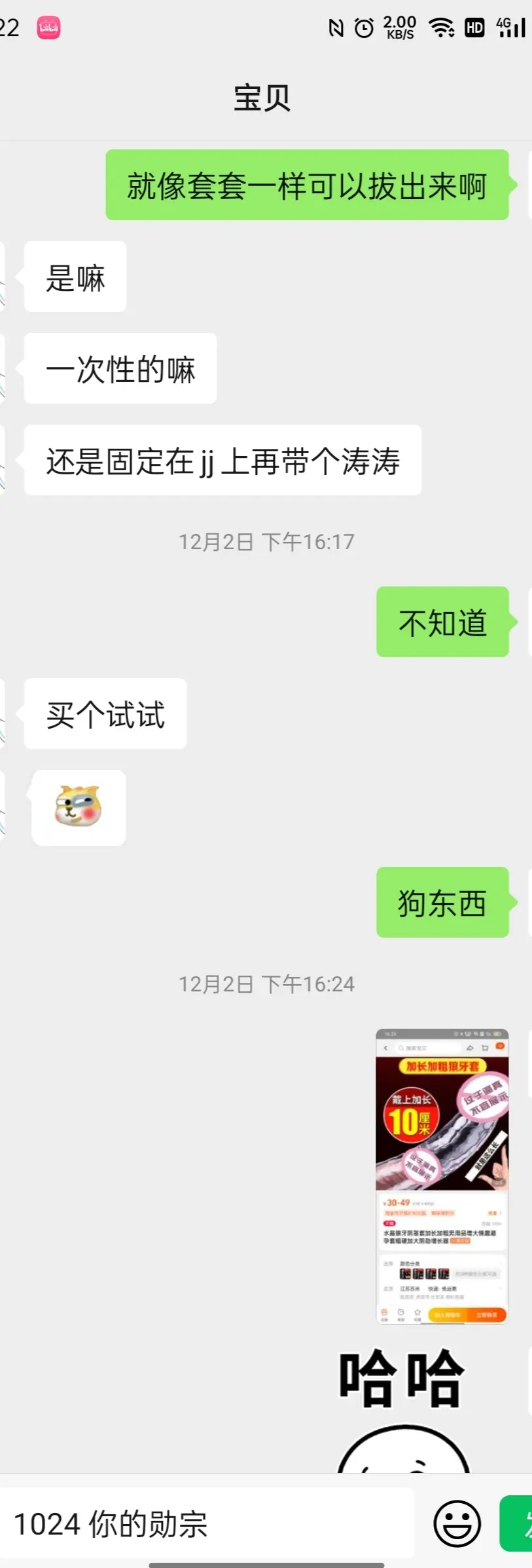 第4张